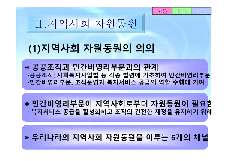 경기 용인 굿네이버스 방문 보고서-4페이지