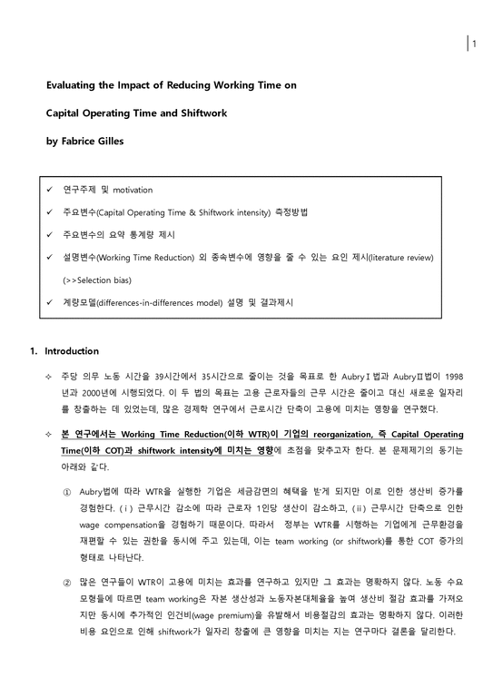 Evaluating the Impact of Reducing Working Timeon Capita lOperating Time and ShiftworK-1페이지