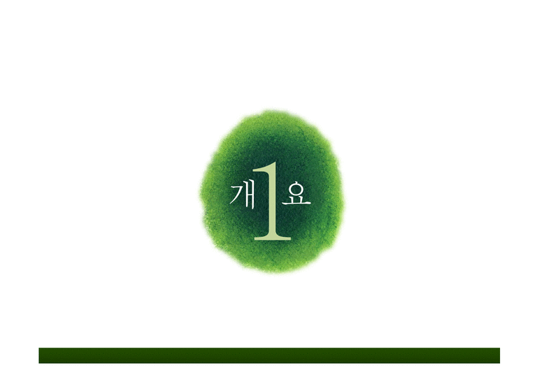 서울 송파구 위례신도시육생비오톱 계획2-3페이지