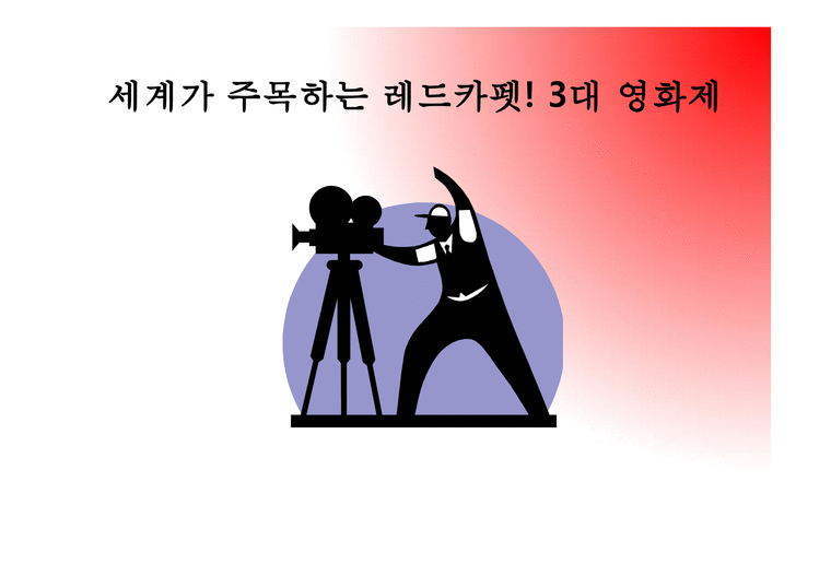 대영 화제 문화미디어-2페이지