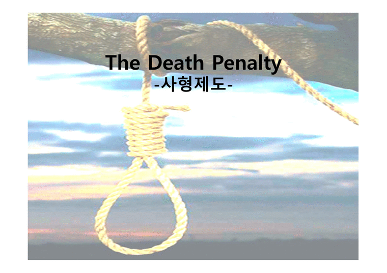 The Death Penalty사형제도-2페이지
