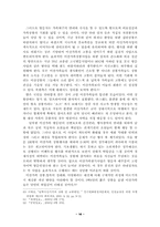 북한 남북 이산가족 상봉의 문제점과 제도화-18페이지
