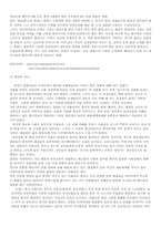 영화감상문 변검을 보고-3페이지