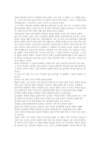 독후감 김시습의 금오신화를 읽고 나서-3페이지