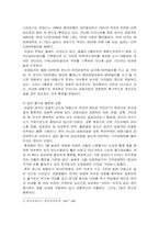 학사  관광 한국 관광정책의 현황과 경쟁력 방안-4페이지