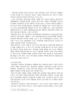 학사  관광 한국 관광정책의 현황과 경쟁력 방안-8페이지
