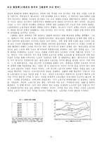 비교행정론  스웨덴과 한국의 고용정책 비교 분석-10페이지