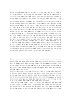 영화감상문 닥터지바고 감상문모음-27가지-8페이지