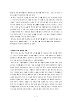 영화감상문 영화비평- 선생 김봉두를 보고-3페이지