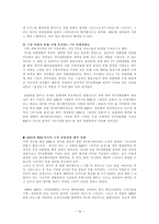 애니메이션  한국의 애니메이션의 문제점과 그 대안-15페이지