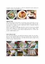 베트남 음식문화-3페이지