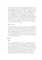 문학  김유정에 대해서-7페이지