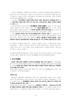 동양철학  제자백가의 학파별 특징-12페이지