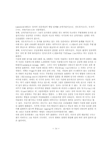 유아발달과정에 따른 미술표현특징(그리기)-14페이지