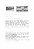한국사 한국의 그릇된 민족주의-3페이지