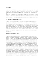 중국철학의 기원제 자백가-8페이지