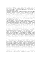 이기영의 만세전 작품 분석-5페이지