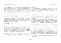 발제 뜻으로 본 한국 역사-5페이지