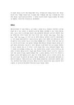 한국 중국 일본 베트남 도자기의 각 나라별 특징 보고서-3페이지