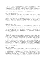 고려시대와 조선시대의 문학-3페이지