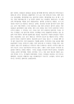 중국 장가계 기행문-4페이지