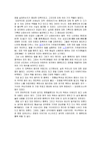 한국민족 문화사-2페이지