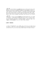 중국의 이해 청나라의 정치 문화사 법-3페이지