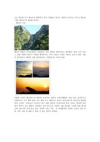 중국 산동성 태안시-2페이지