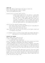 여자 생활 백 서책을 드라마로 전환 전환 스토리텔링-3페이지