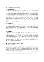 서유기 작품평 레포트-10페이지