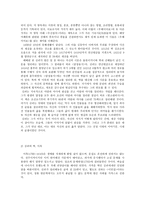 인문어학 담정 김려-2페이지
