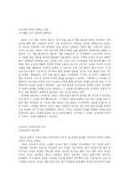 인문어학 담정 김려-3페이지