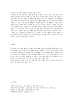 인문어학 담정 김려-4페이지