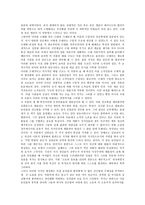 이기영의 고향 작품 분석-3페이지