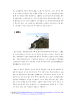 중국의 사천성 레포트-7페이지