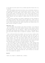한국문학의 종언-3페이지