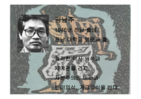 박노해와 노동 시-11페이지