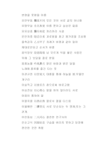 한국어 중국어 대조 의성어-19페이지