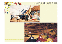 돈가스의 탄생 튀김옷을 입은 일본 근대사-4페이지