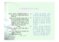 김동명과 김억의 생애와 시세계-6페이지