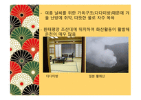일본의 목욕 문화-5페이지