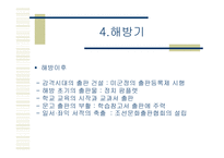 한국의 근대 출판사 韓國 의 近代出版史-5페이지