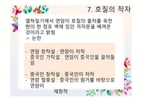 조선 전기문학 중-16페이지