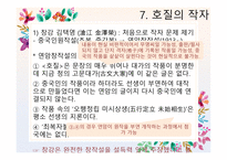 조선 전기문학 중-17페이지