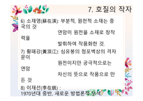 조선 전기문학 중-19페이지