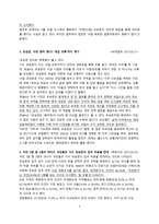 유승준 13년 만의 최초고백하 나의 사건 두 개의 시선-3페이지