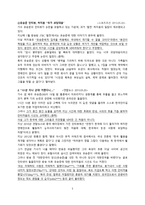 유승준 13년 만의 최초고백하 나의 사건 두 개의 시선-5페이지