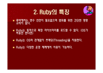 Ruby 레포트-7페이지