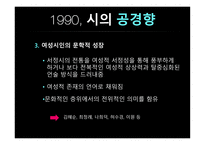 1990 Presentation현대문학-15페이지