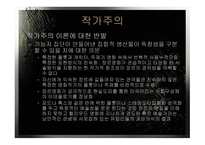 한국의 작가주의-6페이지